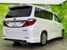 2014 Toyota Alphard 240S 80,000kms | Image 3 of 18