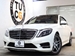 2014 Mercedes-Benz S Class S400h 27,470kms | Image 1 of 10