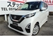 2021 Nissan Dayz Highway Star 6,906kms | Image 1 of 12
